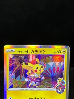(MP/HP) Kanazawa's Pikachu 144/S-P Shibuya's Pikachu 002/S-P Pokemon Card # - Image 4
