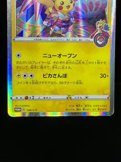 (MP/HP) Kanazawa's Pikachu 144/S-P Shibuya's Pikachu 002/S-P Pokemon Card # - Image 5
