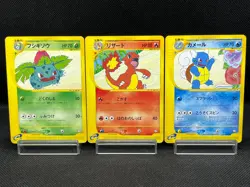 LP/MP) Ivysaur Charmeleon Wartortle 010 011 012/T Trainers Japanese Pokemon Card - Image 1