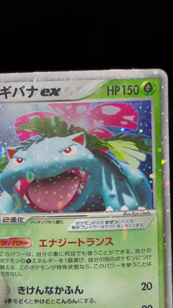 (HP) Charizard & Blastoise & Venusaur ex 012/052 Set Japanese Pokemon Card - Image 2