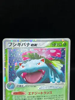 (HP) Charizard & Blastoise & Venusaur ex 012/052 Set Japanese Pokemon Card - Image 4