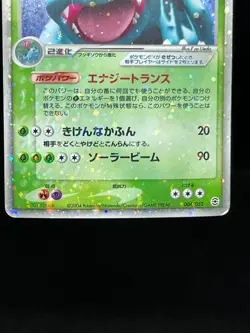 (HP) Charizard & Blastoise & Venusaur ex 012/052 Set Japanese Pokemon Card - Image 5