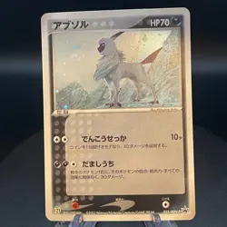 Absol 035/ADV-P Fair Campaign Promo Japanese Pokemon Card - Image 1
