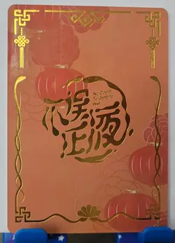 Ningguang Genshin NEW Card Goddess Story No Doubt To Getting Wet Waifu Anime - Image 3