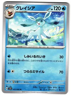 GLACEON 021/066 - NM - SV5A CRIMSON HAZE UNCOMMON JAPANESE POKEMON CARD - Image 1