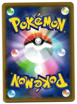 SALAZZLE 009/060 - NM - S1W SWORD COMMON JAPANESE POKEMON CARD - Image 2