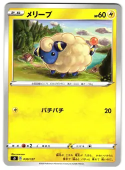 MAREEP 030/127 - NM - SD V STARTER DECKS NONE JAPANESE POKEMON CARD - Image 1