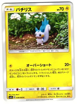 PACHIRISU 028/060 - LP - THUNDERCLAP SPARK COMMON JAPANESE POKEMON CARD - Image 1