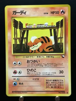 Growlithe No.058 Vending Series 3 Vintage Glossy Pokemon Card Japanese - Image 1