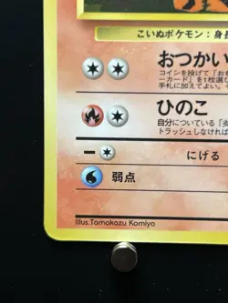 Growlithe No.058 Vending Series 3 Vintage Glossy Pokemon Card Japanese - Image 4
