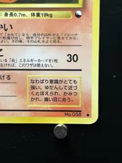 Growlithe No.058 Vending Series 3 Vintage Glossy Pokemon Card Japanese - Image 5