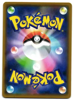 NOCTOWL 039/054 - NM - SM10B SKY LEGEND COMMON JAPANESE POKEMON CARD - Image 2