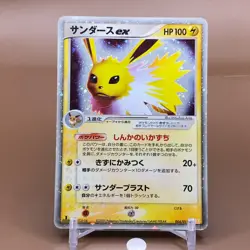 Jolteon TCG ex 1ed Pokemon Card Game Japanese Japan Nintendo Anime F/S - Image 1