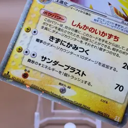 Jolteon TCG ex 1ed Pokemon Card Game Japanese Japan Nintendo Anime F/S - Image 3