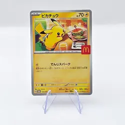 Pikachu 020/M-P McDonald's Promo 2025 Pokemon Card AUTHENTIC Japanese w/defect - Image 1