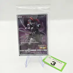 Pokemon Card Japanese Armored Mewtwo 365/SM-P PROMO HOLO New SEALED | 3 - Image 1