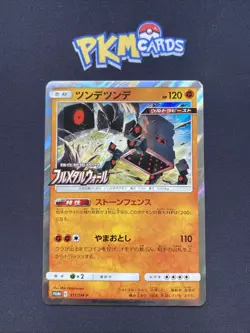 Pokemon TCG Stakataka 311/SM-P Promo Holo Japanese Card LP. - Image 1
