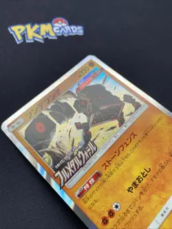 Pokemon TCG Stakataka 311/SM-P Promo Holo Japanese Card LP. - Image 3