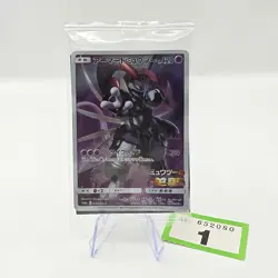 Pokemon Card Japanese Armored Mewtwo 365/SM-P PROMO HOLO New SEALED | 1 - Image 1