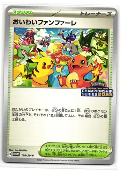 CELEBRATION FANFARE 110/SV-P - NM - PROMO JAPANESE POKEMON CARD - Image 1