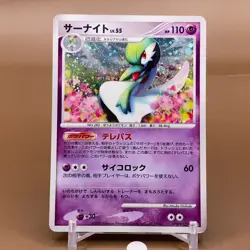 Gardevoir TCG Lv.55 VS Pokemon Card Game Japanese Japan Nintendo Anime F/S - Image 1