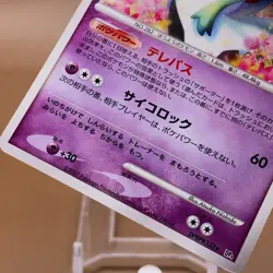 Gardevoir TCG Lv.55 VS Pokemon Card Game Japanese Japan Nintendo Anime F/S - Image 3
