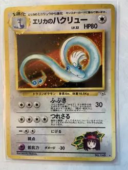 Pokemon Gym Expansion 1: Leaders' Stadium Japanese Erika's Dragonair #148 - Image 1