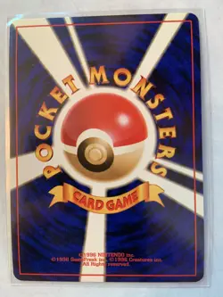 Pokemon Gym Expansion 1: Leaders' Stadium Japanese Erika's Dragonair #148 - Image 2