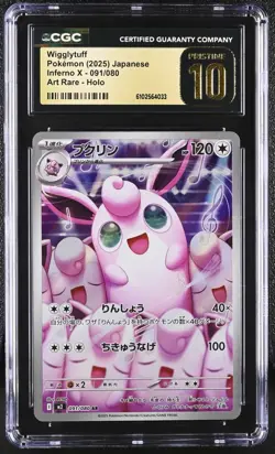Pokemon TCG Wigglytuff 091 Art Rare Inferno X (JPN) CGC 10 Pristine - Image 1