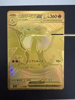 Pokemon TCG- Mega Charizard EX Inferno X Gold Rare Japanese - 116/080 MUR [UK] - Image 1