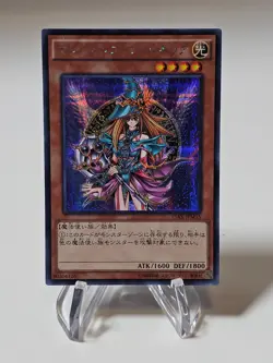 Yu-Gi-Oh yugioh Magician's Valkyria 15AX-JPM15 Secret Rare Japan - Image 1