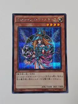 Yu-Gi-Oh yugioh Magician's Valkyria 15AX-JPM15 Secret Rare Japan - Image 2