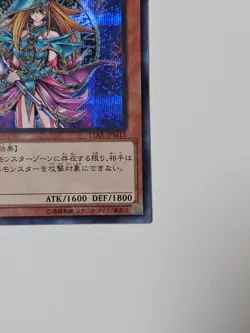 Yu-Gi-Oh yugioh Magician's Valkyria 15AX-JPM15 Secret Rare Japan - Image 4