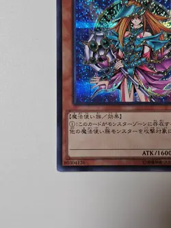 Yu-Gi-Oh yugioh Magician's Valkyria 15AX-JPM15 Secret Rare Japan - Image 5