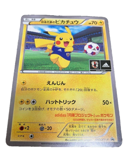 Pokemon Card Japan National Soccer Team Pikachu 050/XY-P PROMO Japanese - Image 1