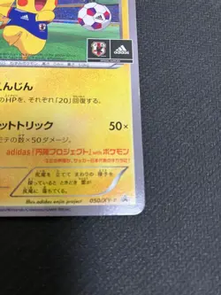 Pokemon Card Japan National Soccer Team Pikachu 050/XY-P PROMO Japanese - Image 5