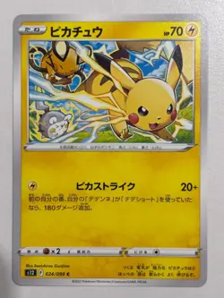 Pikachu C 024/098 Paradigm Trigger S12 Pokemon Card Japanese Sword & Shield - Image 1