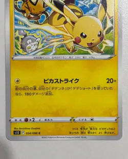 Pikachu C 024/098 Paradigm Trigger S12 Pokemon Card Japanese Sword & Shield - Image 3