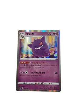 Pokemon TCG Gengar Holo Japanese Card 071/190 Psychic Type T2750 D7 - Image 1
