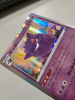 Pokemon TCG Gengar Holo Japanese Card 071/190 Psychic Type T2750 D7 - Image 3