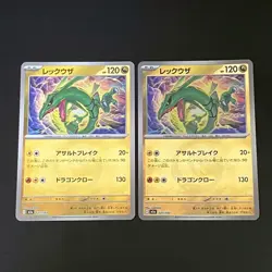 NM 2set Rayquaza Dragon Energy Foil Mirror 127/193 M2a Pokemon Cards Japanese - Image 1