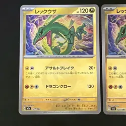 NM 2set Rayquaza Dragon Energy Foil Mirror 127/193 M2a Pokemon Cards Japanese - Image 2