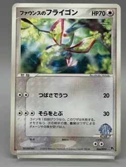 Forina's Flygon 006/019 Movie Commemoration VS Japanese Pokemon Card 2003 LP - Image 1