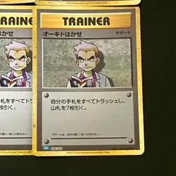 NM 10set Professor Oak 026 027/032 CLK CLL Pokemon Cards Classic Japanese - Image 4