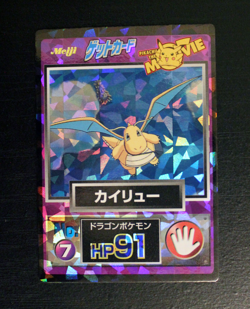 Dragonite Meiji 1998 No.7 Movie Get Promo Holo Japanese Pokemon Card Vintage - Image 1