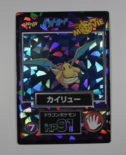 Dragonite Meiji 1998 No.7 Movie Get Promo Holo Japanese Pokemon Card Vintage - Image 2