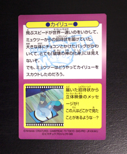 Dragonite Meiji 1998 No.7 Movie Get Promo Holo Japanese Pokemon Card Vintage - Image 3