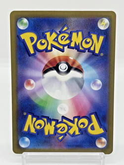 Celebration Fanfare Championship 2022 Promo Japanese Pokemon Card 306/S-P 2022 - Image 3