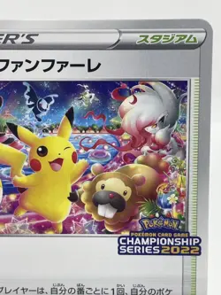 Celebration Fanfare Championship 2022 Promo Japanese Pokemon Card 306/S-P 2022 - Image 5