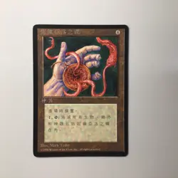 MTG - NEVINYRRAL'S DISK - CHINESE BLACK BOARDER (a) - Image 1